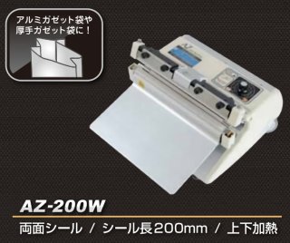 真空パック機・シーラー機