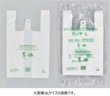 画像1: バイオマスプラスチック25％以上使用 エコタイプ 弁当用レジ袋 イージーバッグ バイオ25 ランチ S (350(220)×350mm) 福助工業 1ケース2,000枚入り ※別途送料 (1)