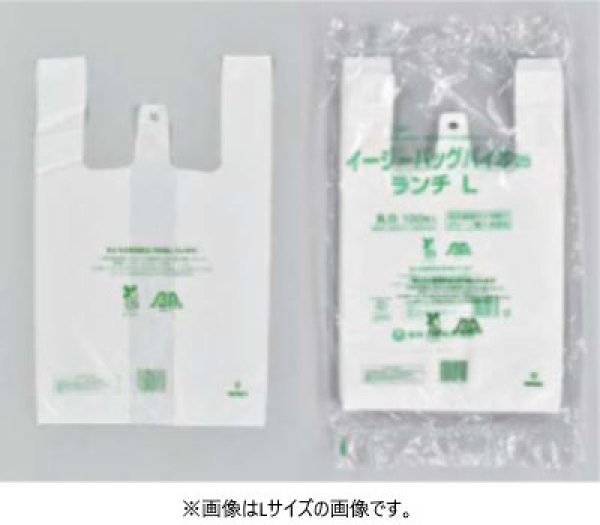 画像1: バイオマスプラスチック25％以上使用 エコタイプ 弁当用レジ袋 イージーバッグ バイオ25 ランチ L (450(250)×400mm) 福助工業 1ケース2,000枚入り ※別途送料 (1)