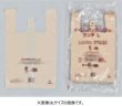 画像2: バイオマスプラスチック25％以上使用 エコタイプ 弁当用レジ袋 イージーバッグ バイオ25 ランチ M (450(250)×350mm) 福助工業 1ケース2,000枚入り ※別途送料 (2)