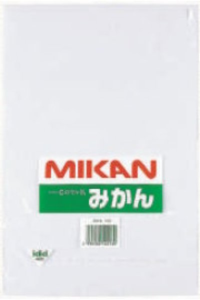 画像1: 生き生きパック 印刷規格袋 #20 プラマーク入り みかん (200×300mm) ホリックス 1ケース6,000枚入り (1)