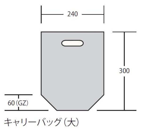 画像1: 生き生きパック キャリーバッグ(大) (240×300+60mm) ホリックス 1ケース2,000枚入り (1)