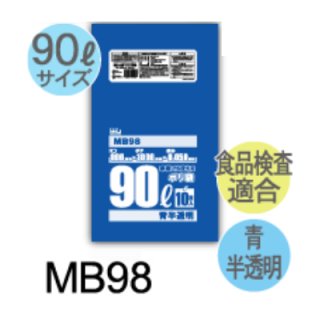 食品検査適合済・青色ポリ袋