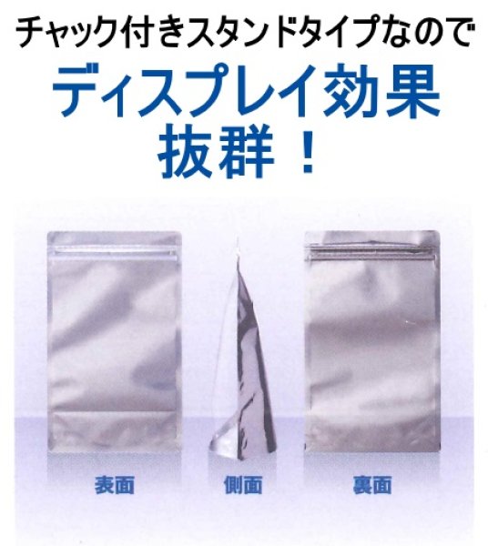 生産日本社 セイニチ ラミジップ 片面透明バリアタイプ 200×140 スタンドタイプ 41