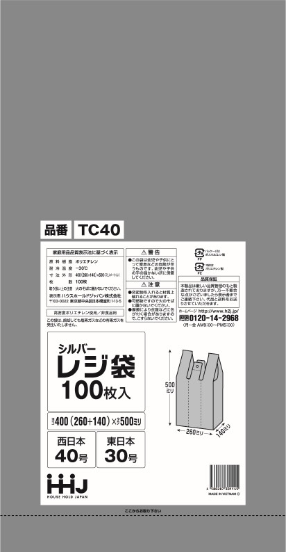 （まとめ） TANOSEE 乳白レジ袋 30号 ヨコ265×タテ480×マチ幅130mm 1パック（100枚） 〔×20セット〕 - 1