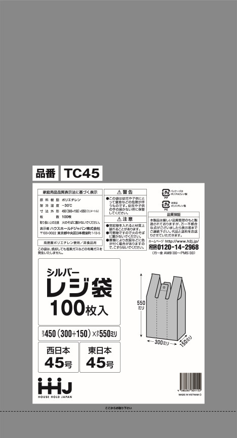 レジ袋 シルバー LLサイズ(45号) 450×550mm 1000枚 TC45 - 1